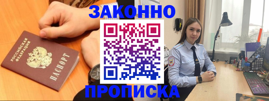 временная регистрация купить в Нижнем Тагиле