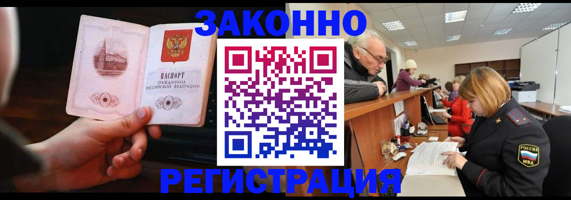 миграционный учет в Нижнем Тагиле